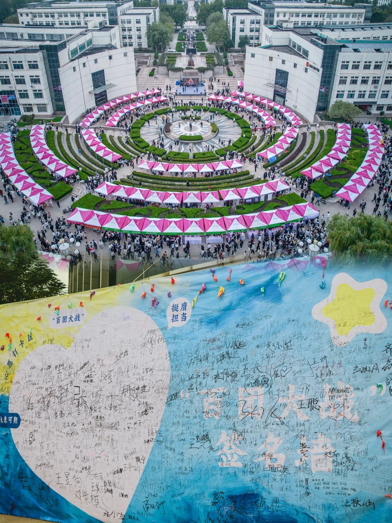 校园风景